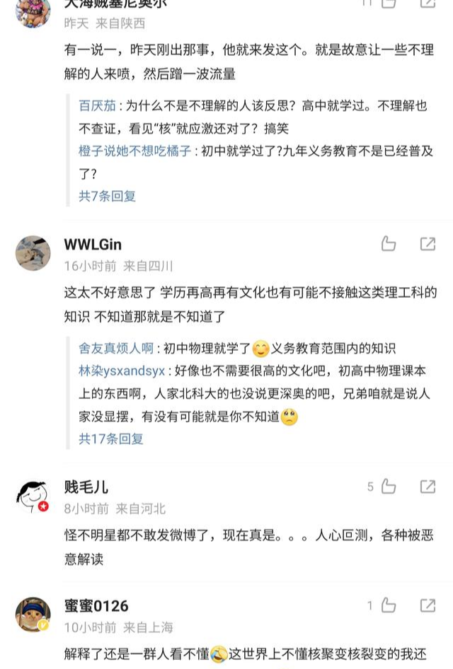 脱口秀演员徐志胜翻车!因日本排放核污水言论遭骂,惹争议后删文