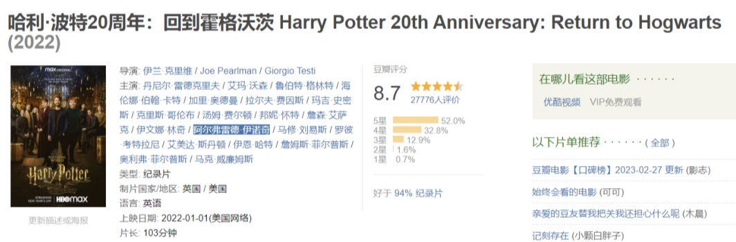 J.K.罗琳|JK罗琳终于胜利,我却因《哈利波特》几位主演的伪善,感到齿冷