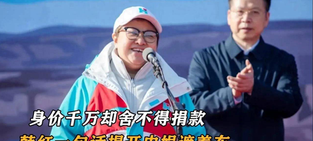 摘掉韩红“虚伪”的慈善面具?是时候扯掉这些人的“遮羞布”了