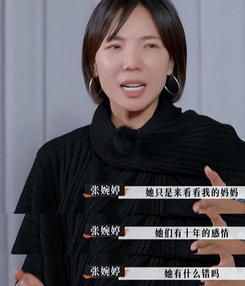 张婉婷失控喊话齐溪:我嫌她脏!宋宁峰:我们十年,她有什么错