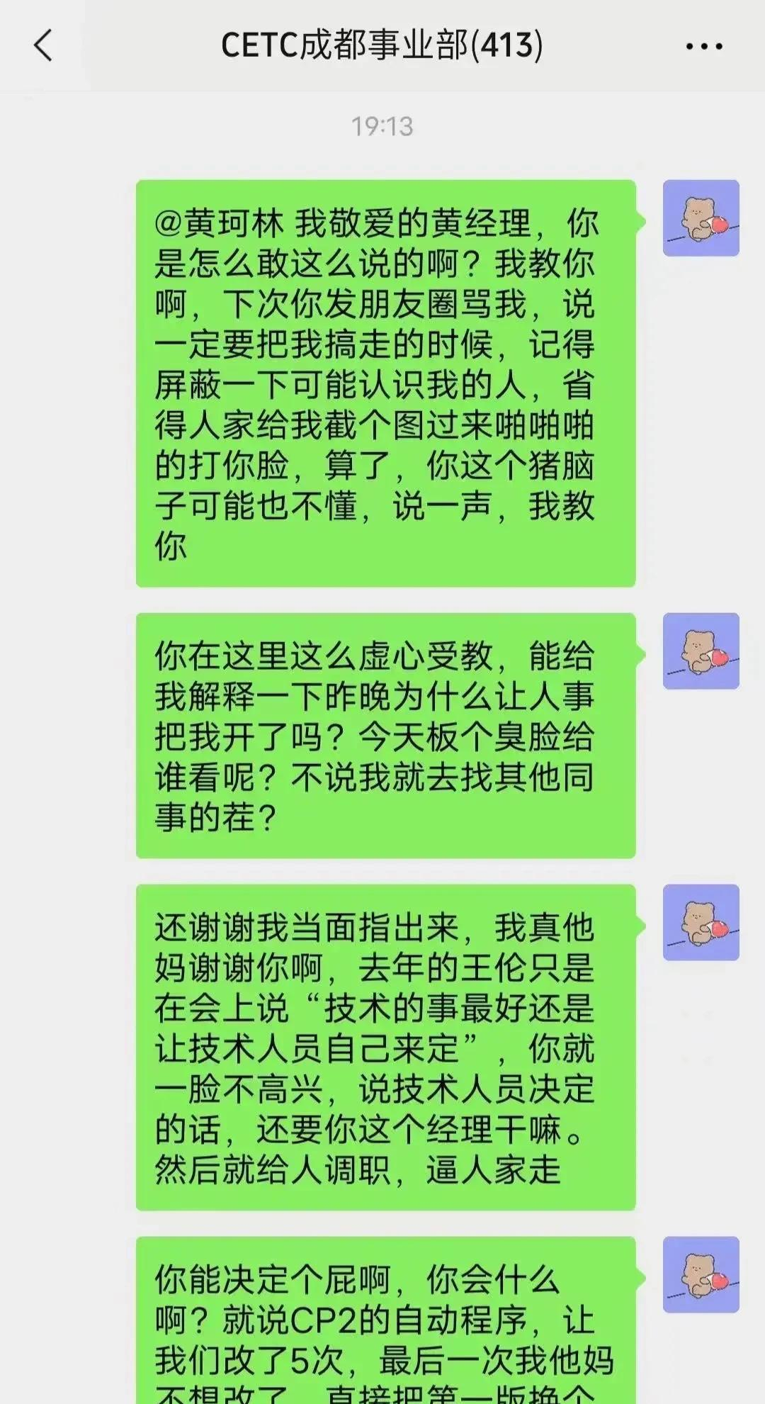 事业单位|给中电科陈志龙的一封信:小伙子,你的职业生涯可能到头了