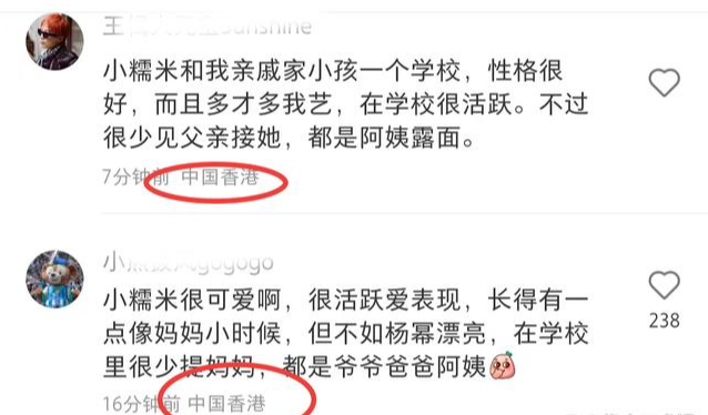 小糯米|李晓峰怀孕风波后续:两人已在筹备婚礼,疑小糯米同学家长发声!