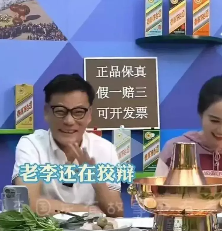 李国庆在直播时碰到了叶璇的胸部，叶璇大叫: 你刚打到我的胸部了