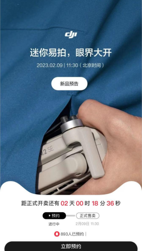 dji|大疆将于2月9日发布DJI Mini 2 SE无人机，外观小巧，价格便宜