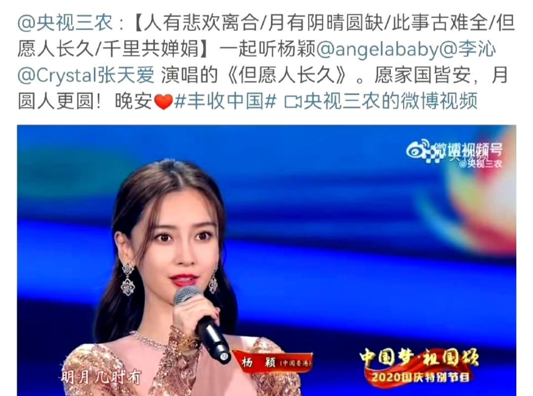 杨颖被央视删除中秋祝福，张嘉倪被新剧《好事成双》剧宣除名