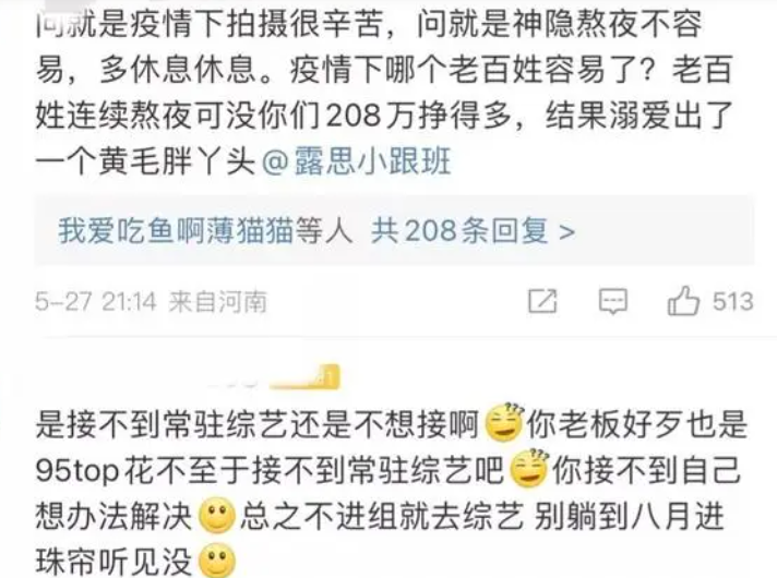 赵露思|赵露思直播造型被群嘲,大饼脸、腰粗腿短,被指巩固“普女”地位