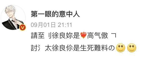 他官宣复出失败,全网急眼了