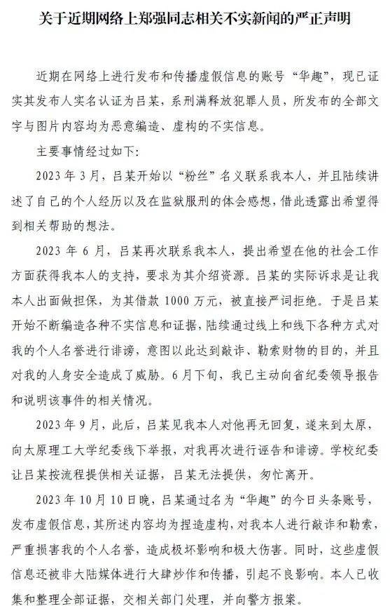 郑强教授婚内出轨？真相令人背脊发凉，他终究会遭到报应！