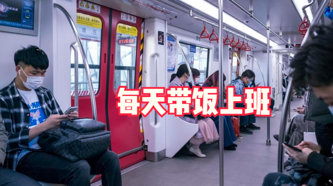 陆一|深圳小伙每天带饭上班,被同事取笑太寒酸,晒出饭菜馋哭网友