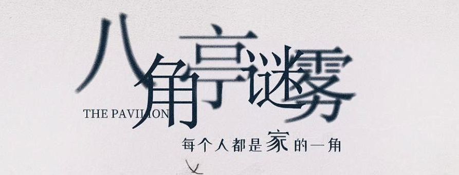 3天播放量飙到15亿万茜演技获好评,这部16集悬疑剧要火了?