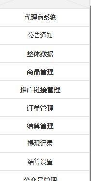 社交|连锁小卖店sass项目项目架构分析