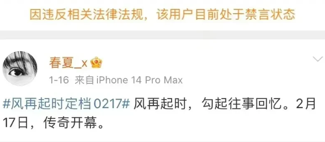 春夏|90后首位金像奖影后春夏，因不当言论被禁言，后续或有被封杀可能