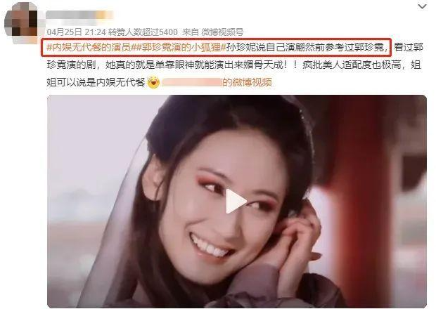 郭珍霓|退圈了?复出仍是巅峰