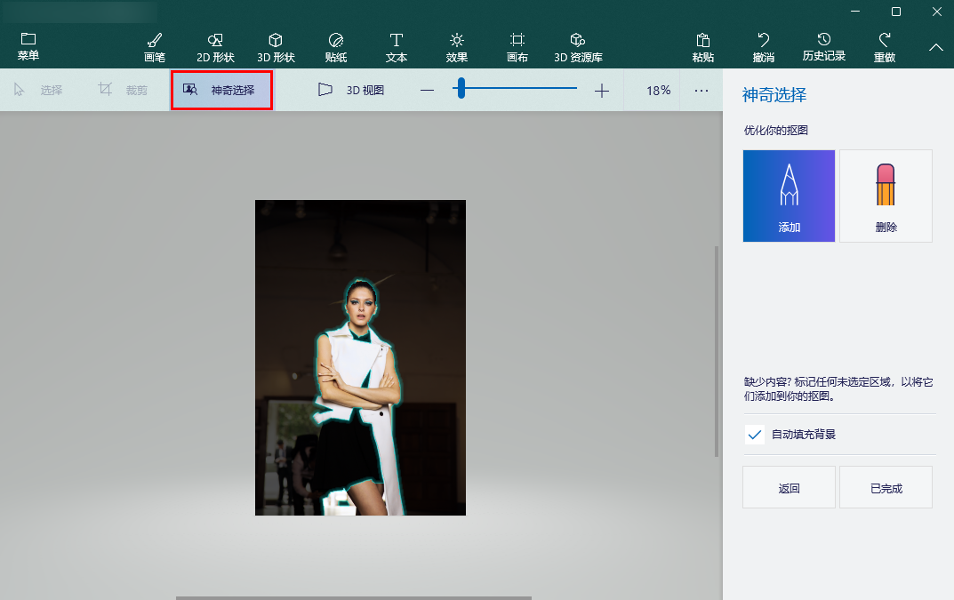 不知道人像抠图怎么弄？简单掌握的抠图技巧