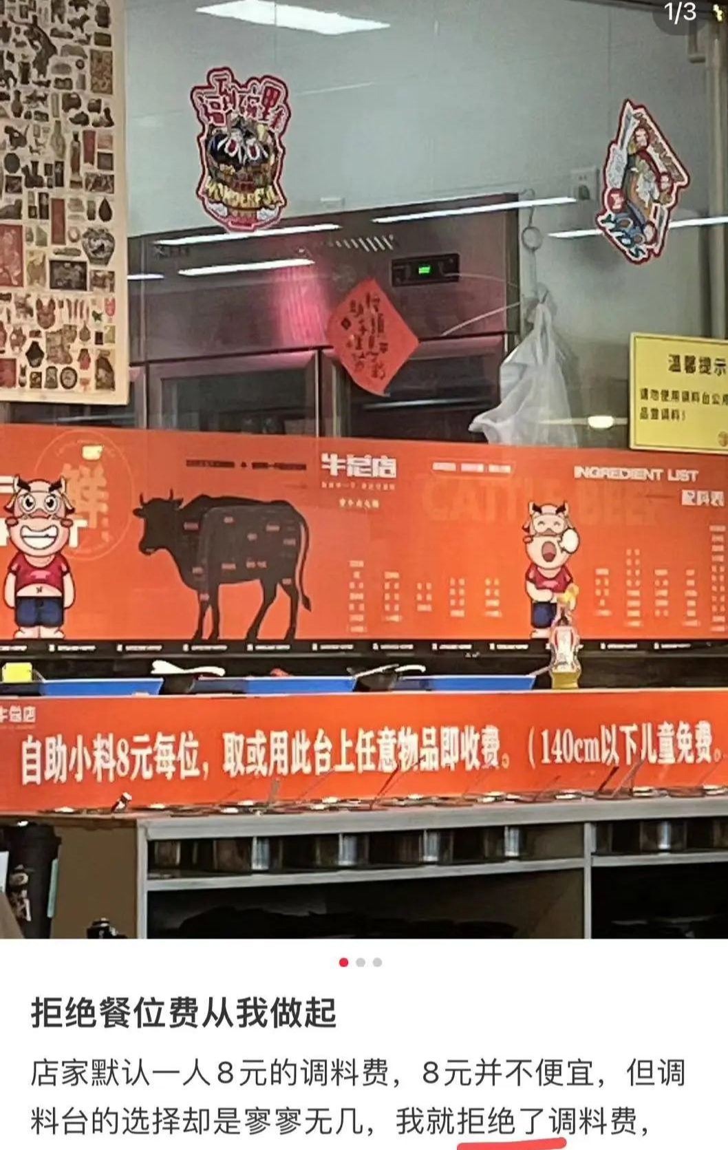 火锅|菜还没点，几十块就没了！吃一顿饭莫名开启了自动扣款模式