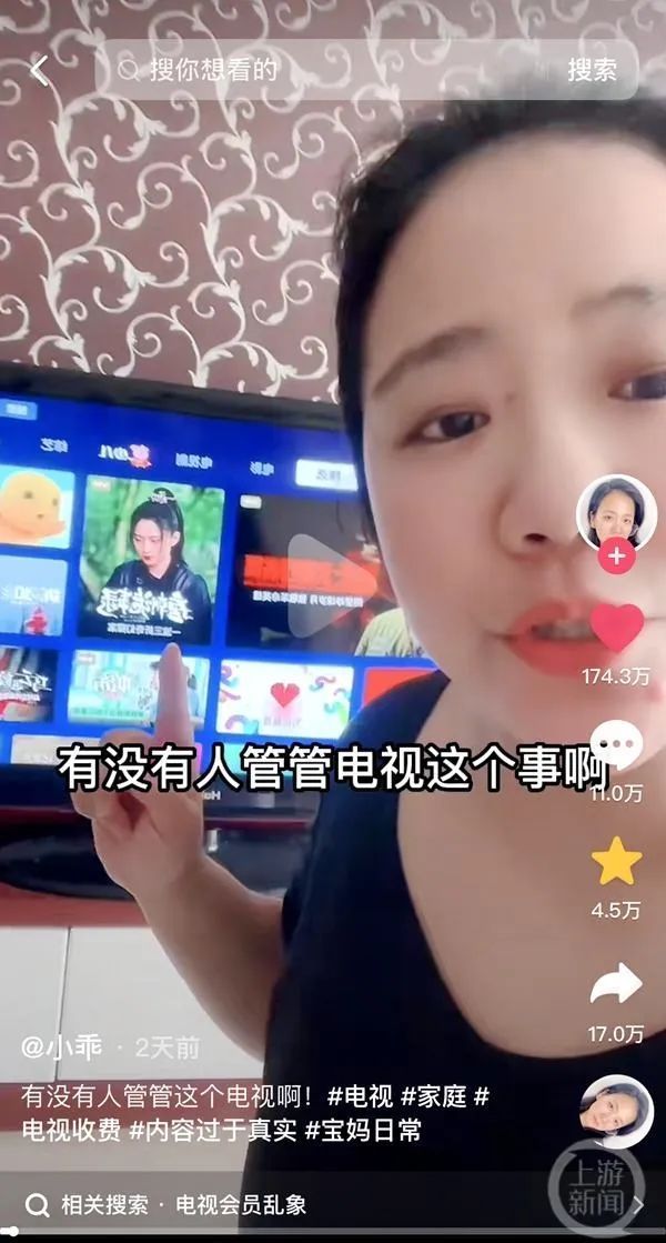 我自己买的电视还要收费？天理何在！