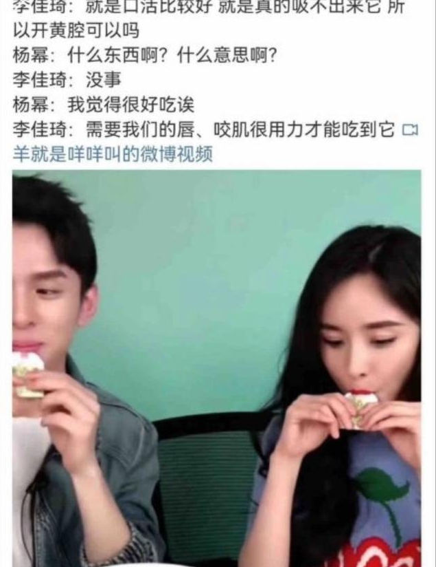 李佳琦彻底跌下神坛,一夜之间八宗罪全被曝!杨幂也曾被他背刺!