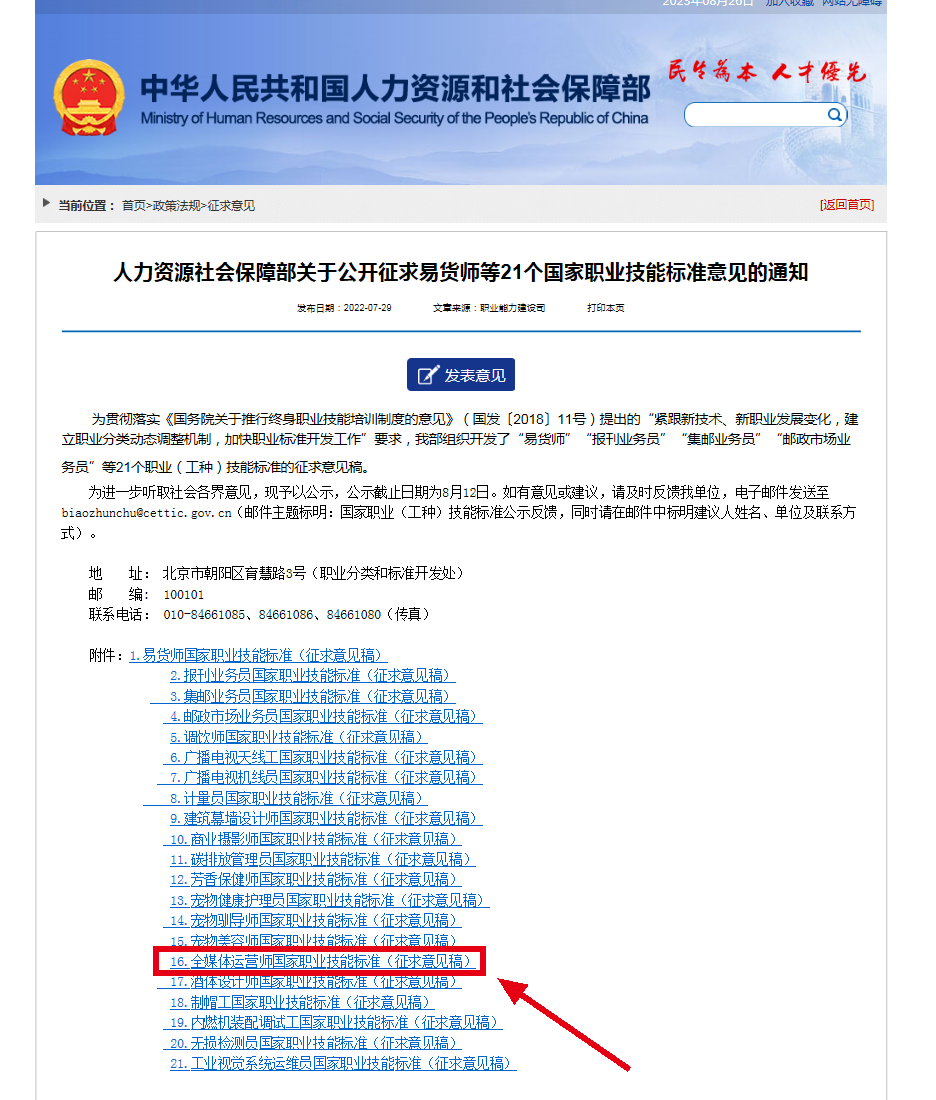 最新政策分析！广电全媒体运营师证书要改革了嘛？