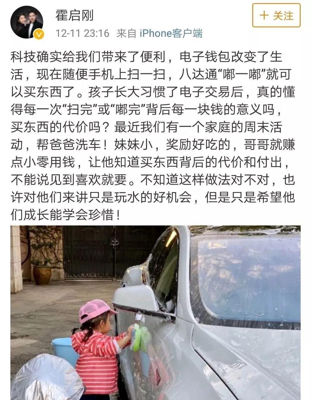霍启刚慈善跑拥抱父子情，甘比陪女儿义工体验公益豪门教育