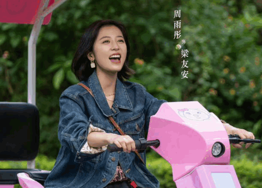 爱情而已|《爱情而已》,周雨彤在戏里的打扮,很符合当代职业的审美标准