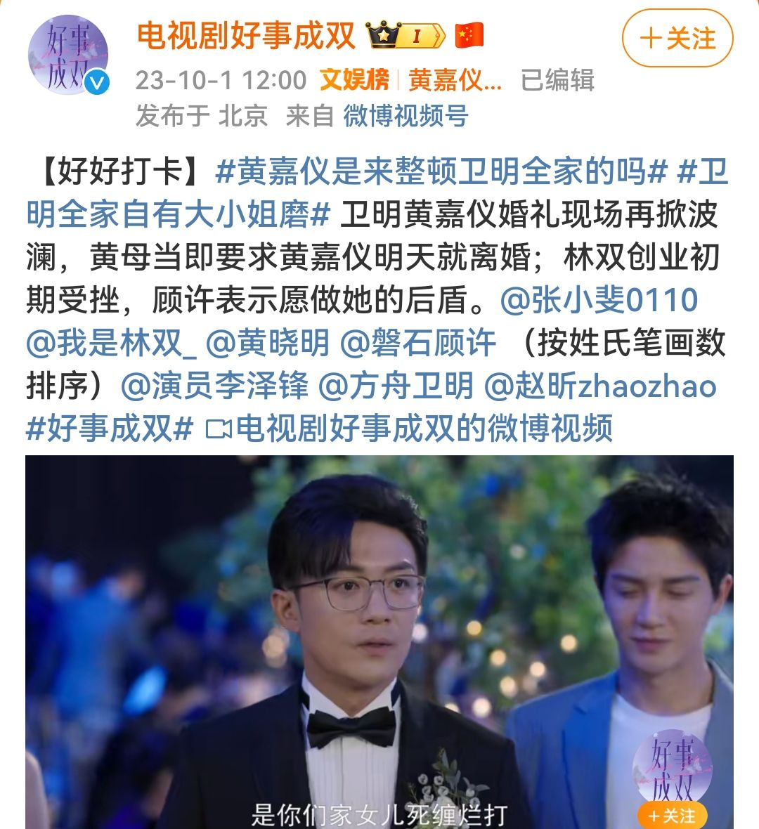 杨颖被央视删除中秋祝福，张嘉倪被新剧《好事成双》剧宣除名