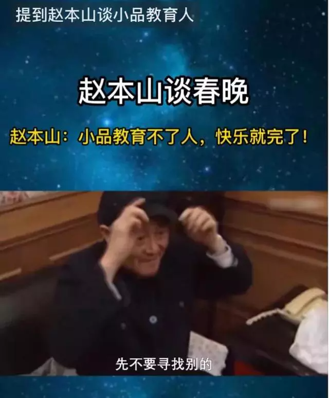 春节联欢晚会已经从全民盛宴变成了一场“闹剧”