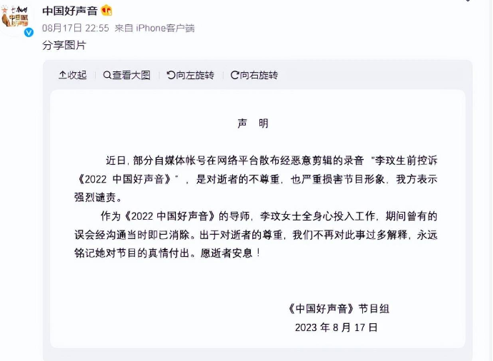 中国好声音|《中国好声音》风波升级！疑似周华健退出节目，恐付1000万赔偿金