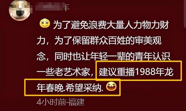 2024年春晚成了杂货铺?明星嘉宾引热议,看来今年的电费又省下了
