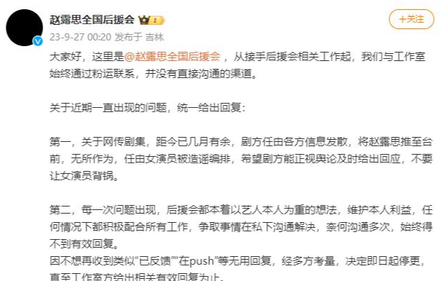 赵露思的瓜,有点难评