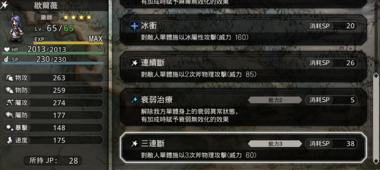 小姨子|四星角色挑选指南,歧路旅人大陆的霸者佛系党怎么玩