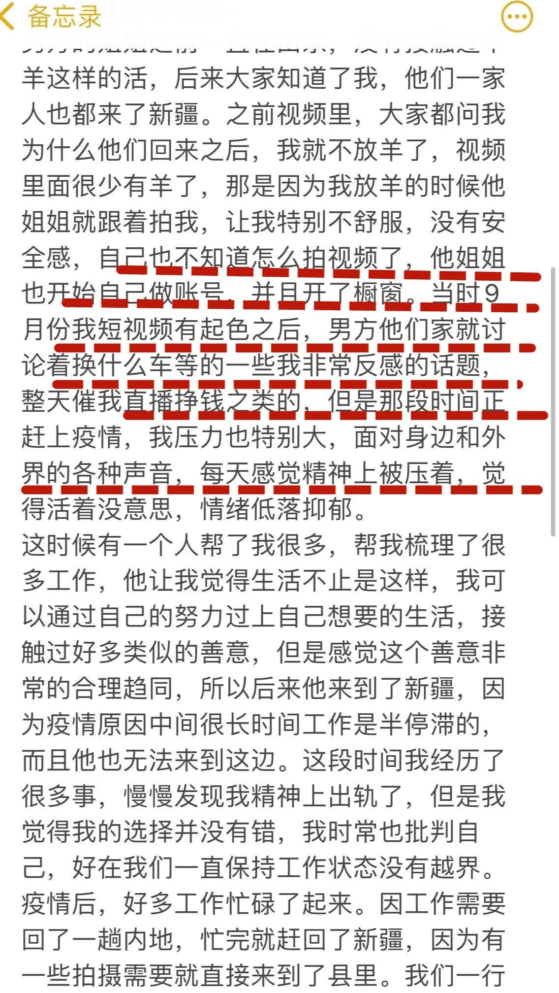 惠然|网红“灰太狼的羊”婚内出轨经纪人