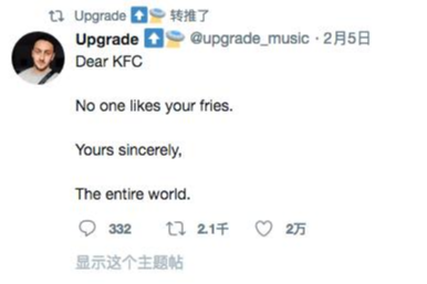 薯条|因为薯条太难吃,肯德基决定要给它办个“葬礼”……