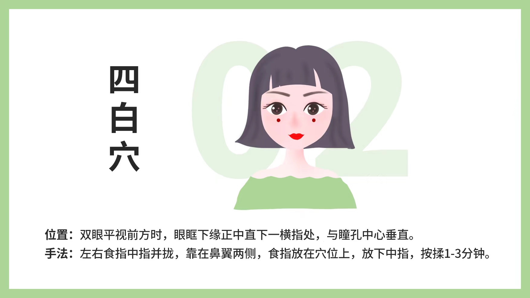 血糖|养眼护眼操6大穴位拯救视力!