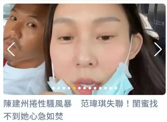 陈建州丑闻曝光，律师称面临10年徒刑，范玮琪失联令闺蜜深感担忧