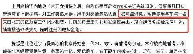 街头买醉被两男抬走?拒嫁豪门养小鲜肉倒贴百万?