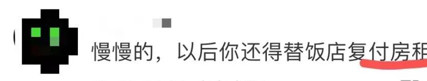 火锅|菜还没点，几十块就没了！吃一顿饭莫名开启了自动扣款模式
