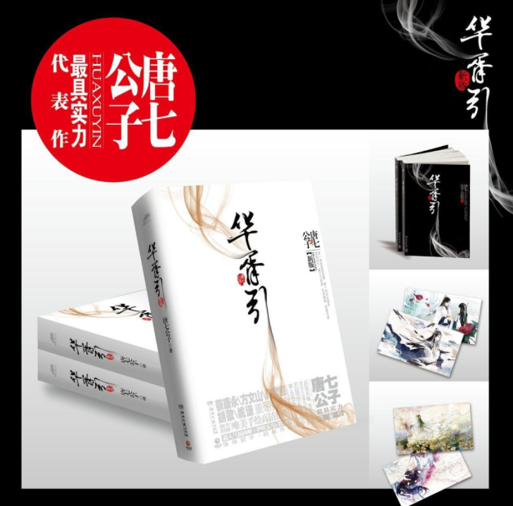 华胥引之绝爱之城|《华胥引》之浮生若梦,曲终缘已尽:我绝色倾城却难换你柔情一刻