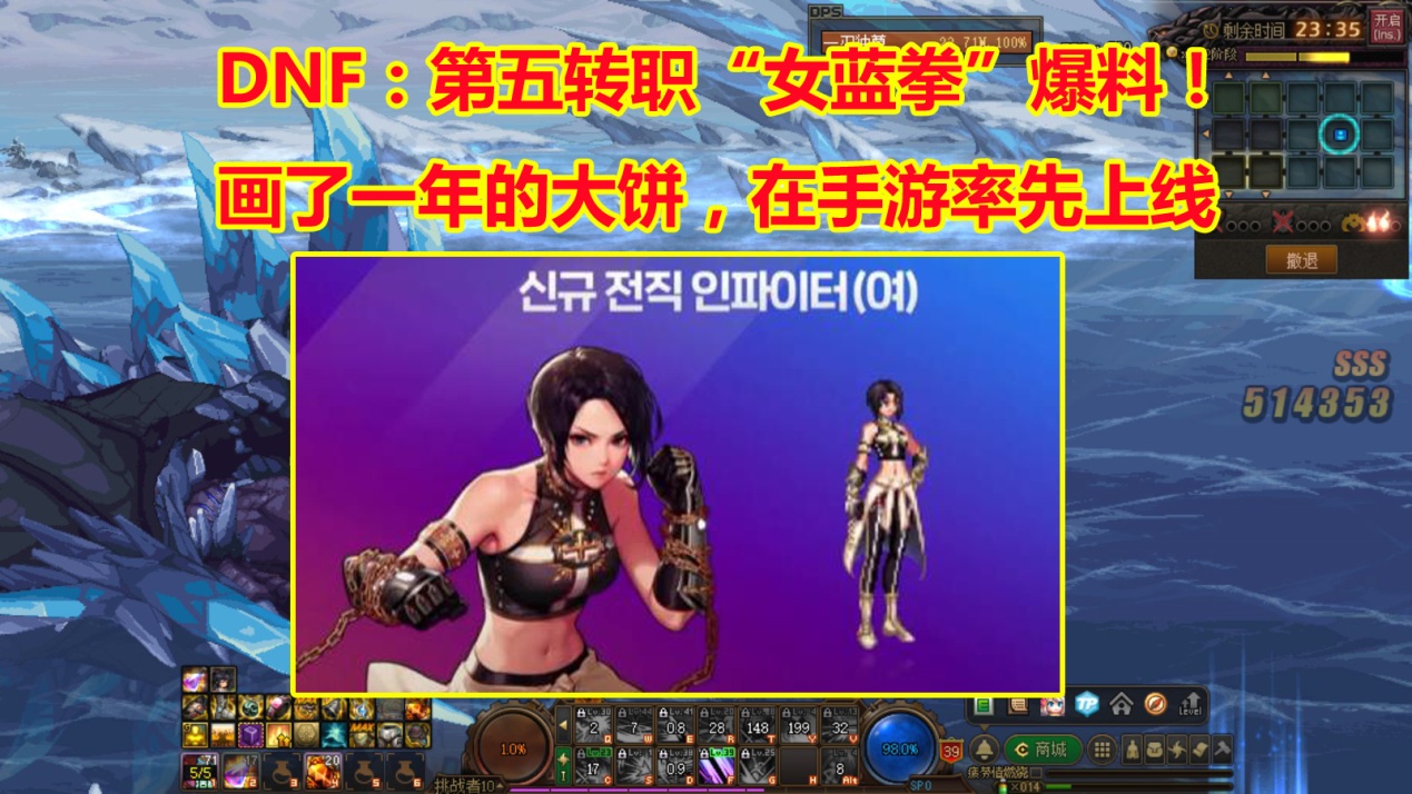 新职业"女蓝拳"爆料,画了一年的大饼 - 游戏资讯(主打网)