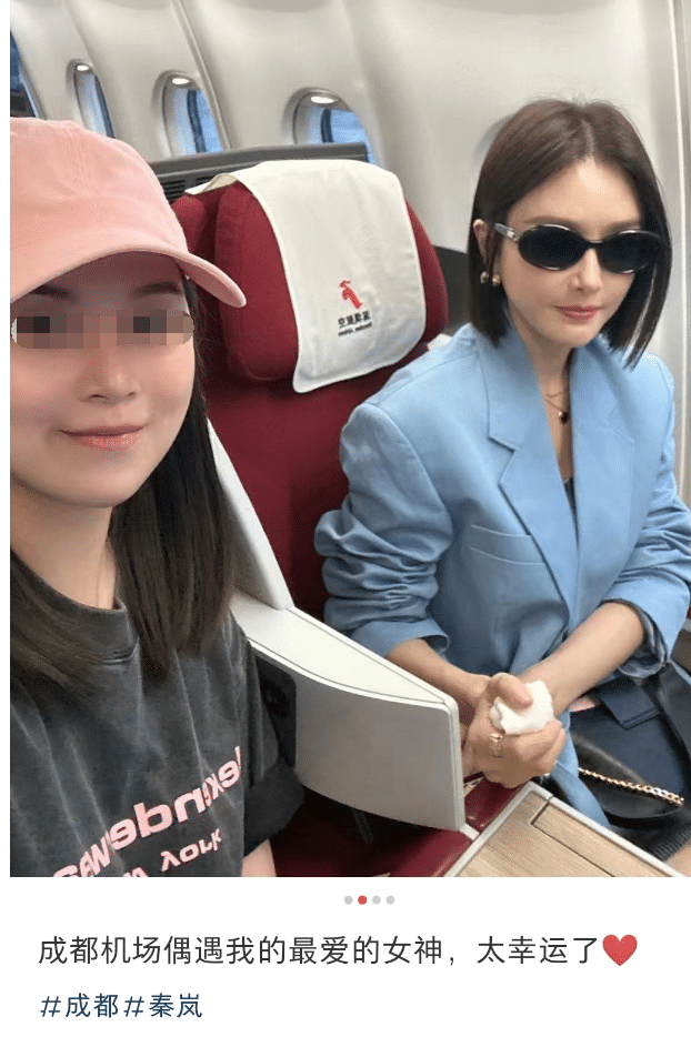 发型 43岁秦岚航班照片曝光, 一身行头过万却皱巴巴, 手背、膝盖凸显老态!