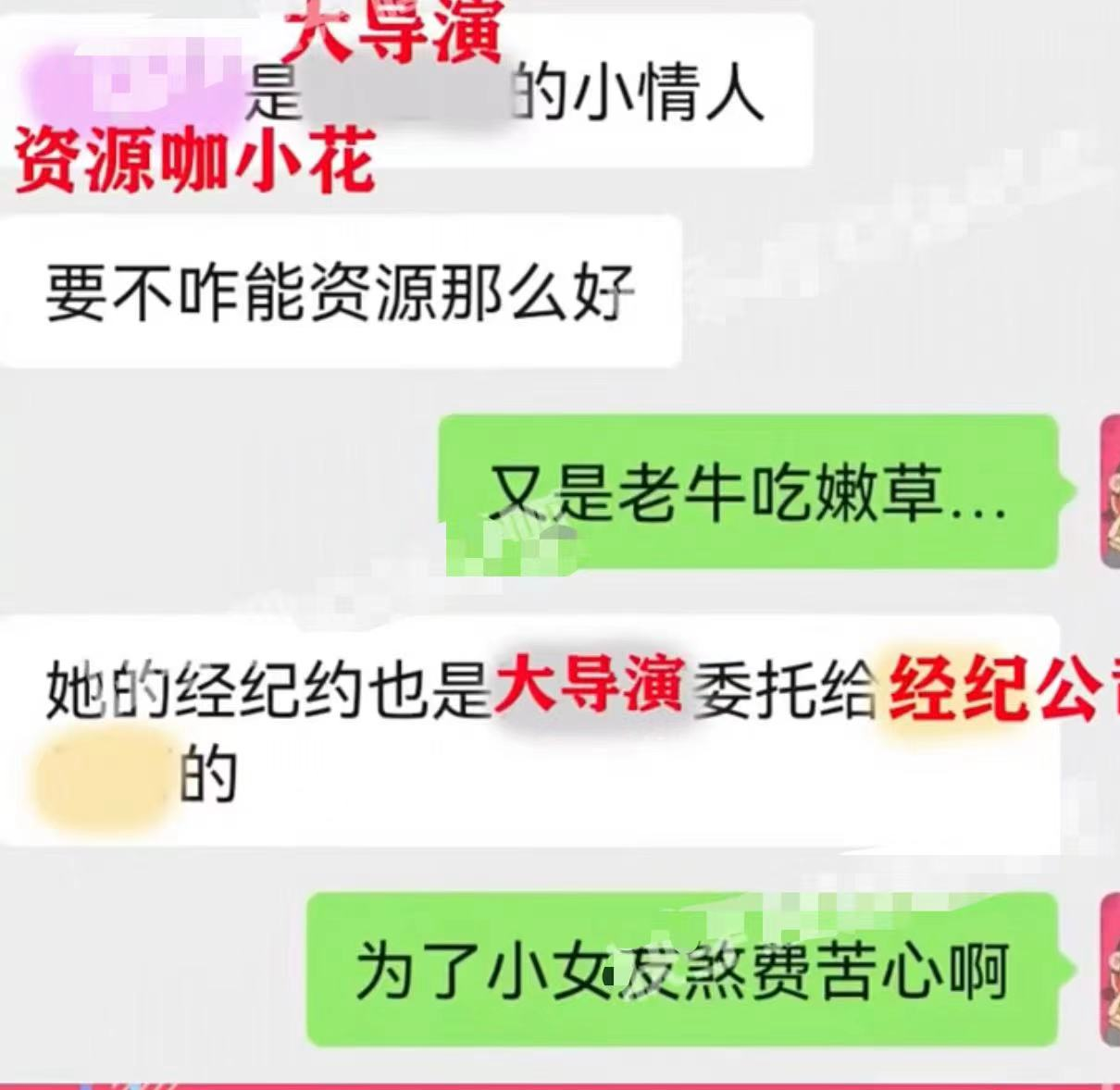 张艺谋|娱记曝知名导演为了小情人向流量明星妥协,细节疯狂指向张艺谋