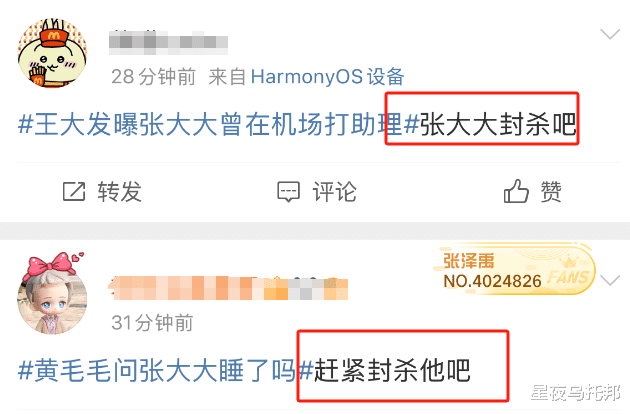 出轨又施暴，他一夜塌房，彻底凉凉