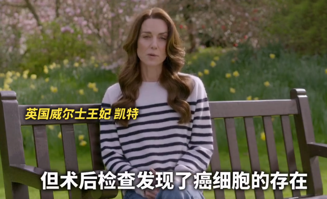 凯特王妃终于现身了,官宣自己患癌正在接受治疗,消瘦又憔悴