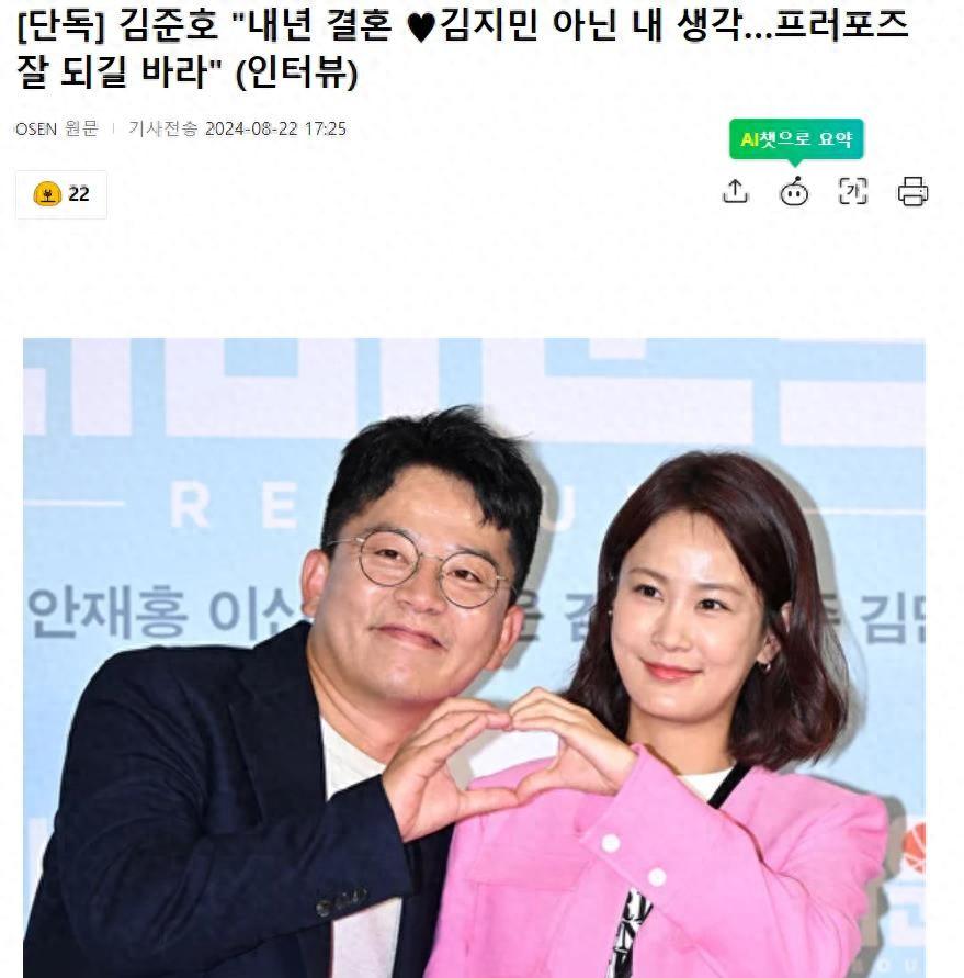 韩国人气男星,公开宣布明年要结婚,并透露自己还没有求婚