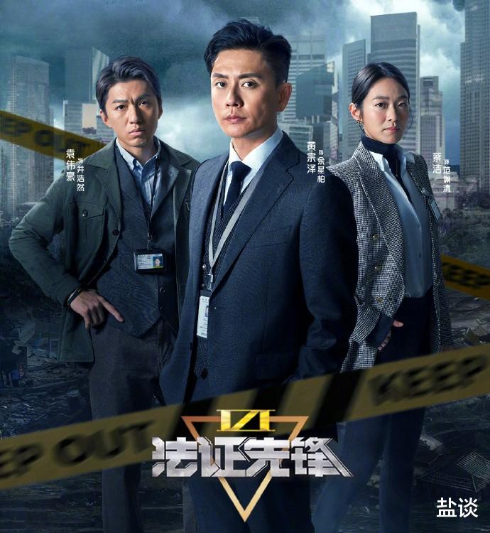 解密黄宗泽的脸也救不了的《法证先锋6》，被大众吐槽的四个真相