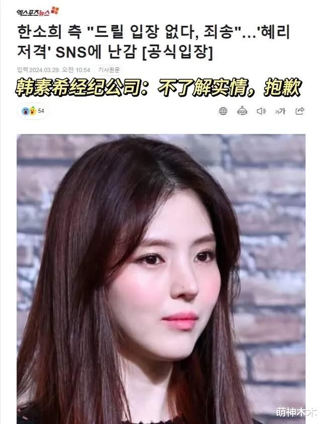 韩素希柳俊烈分手！因出轨风波爆发矛盾，距离官宣恋情不到2周