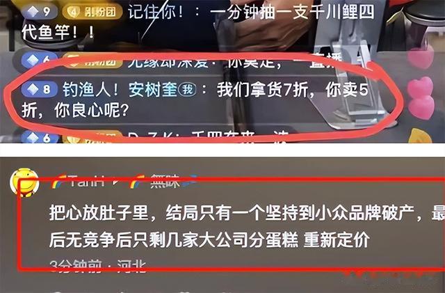 钓鱼网红邓刚疯狂打折甩卖鱼竿，疑似提前洞悉垂钓备案新动向？
