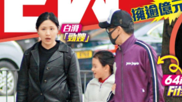 港媒曝何家劲已结婚生女！一家三口合照首曝光，劲嫂近照皮肤白皙