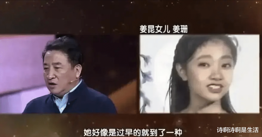 姜昆掐断她明星梦,郭德纲给她造黄谣:45岁不结婚反倒成原罪?