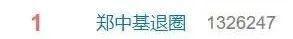 郑中基发文回应“退圈”,自曝患抑郁症,将赴美戒酒