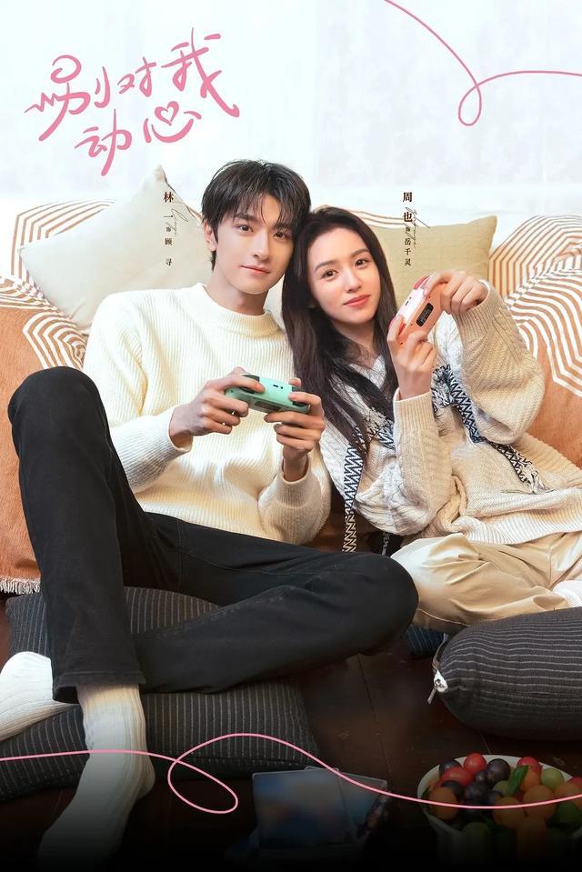 推荐：15部\超甜宠\爱情剧，生活需要加点糖，喜欢快来看